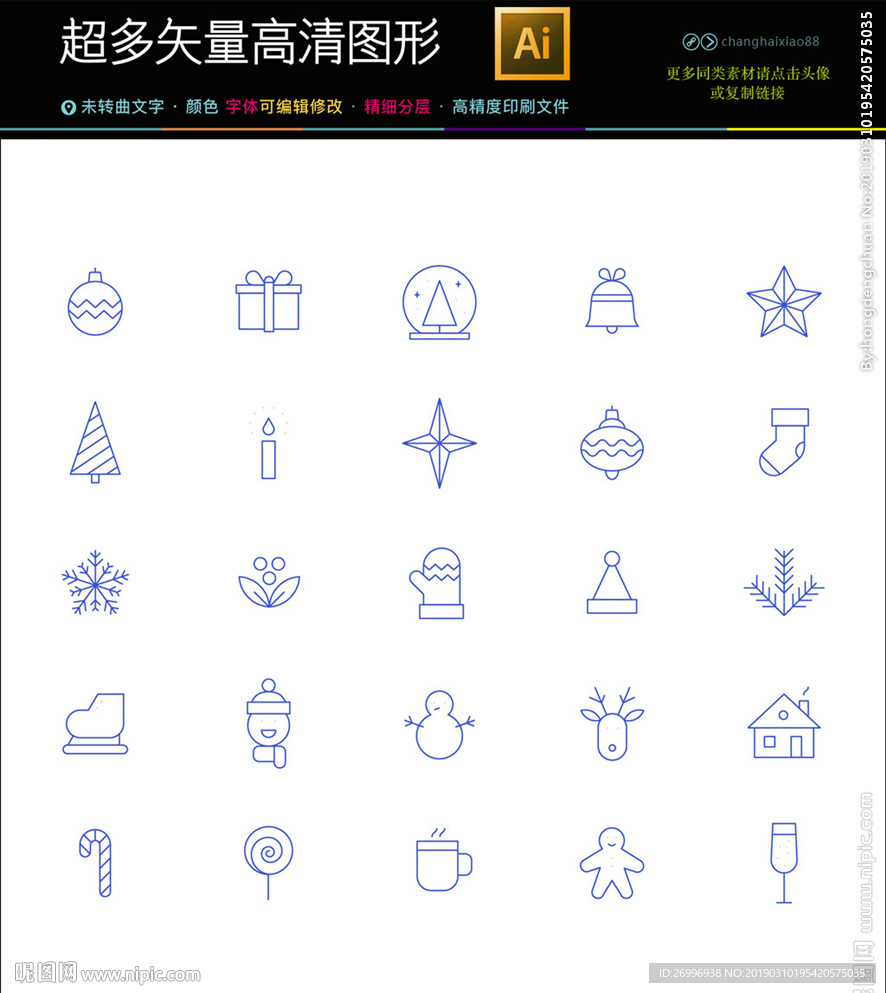 圣诞图标icons