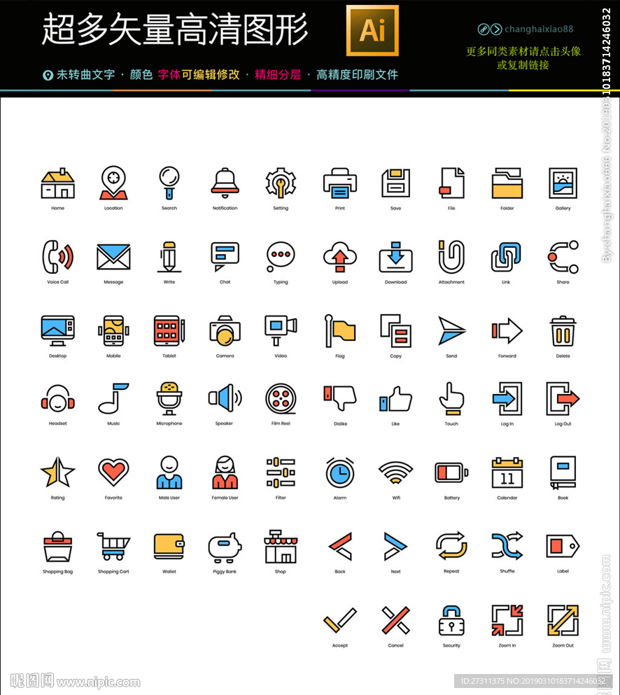 创意个性多媒体图标icons