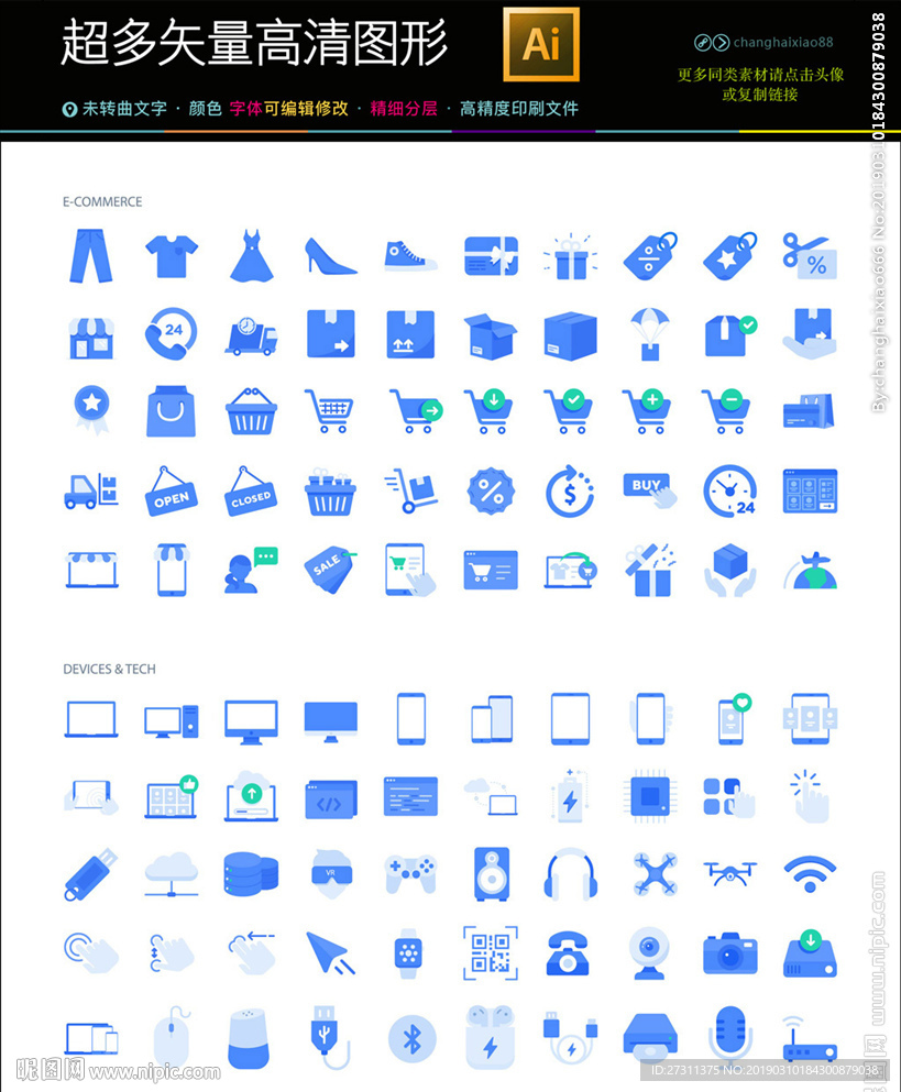 电子商务图标icons合集
