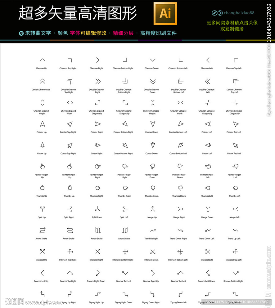 线条光标图标打包合集图片