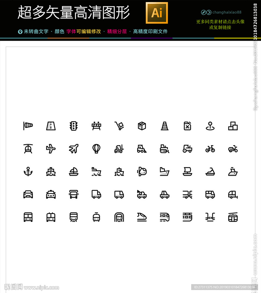 超多交通工具图标图片