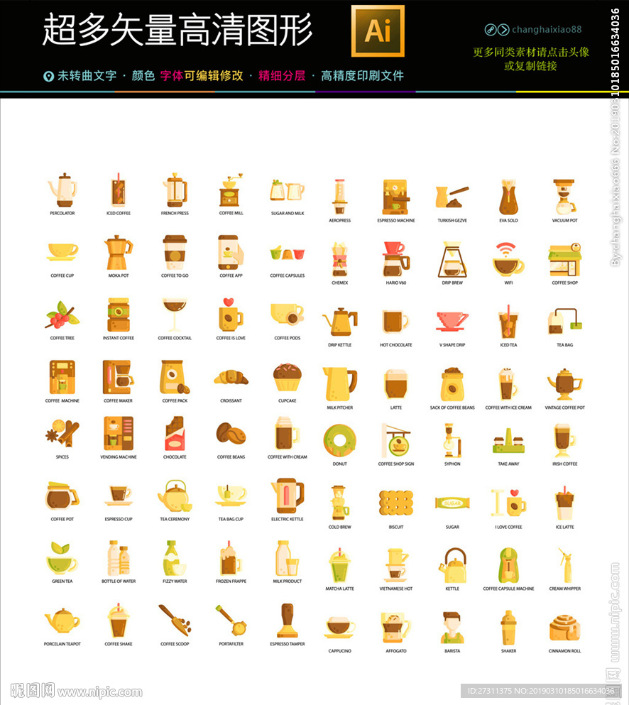 线条快餐咖啡图标图片