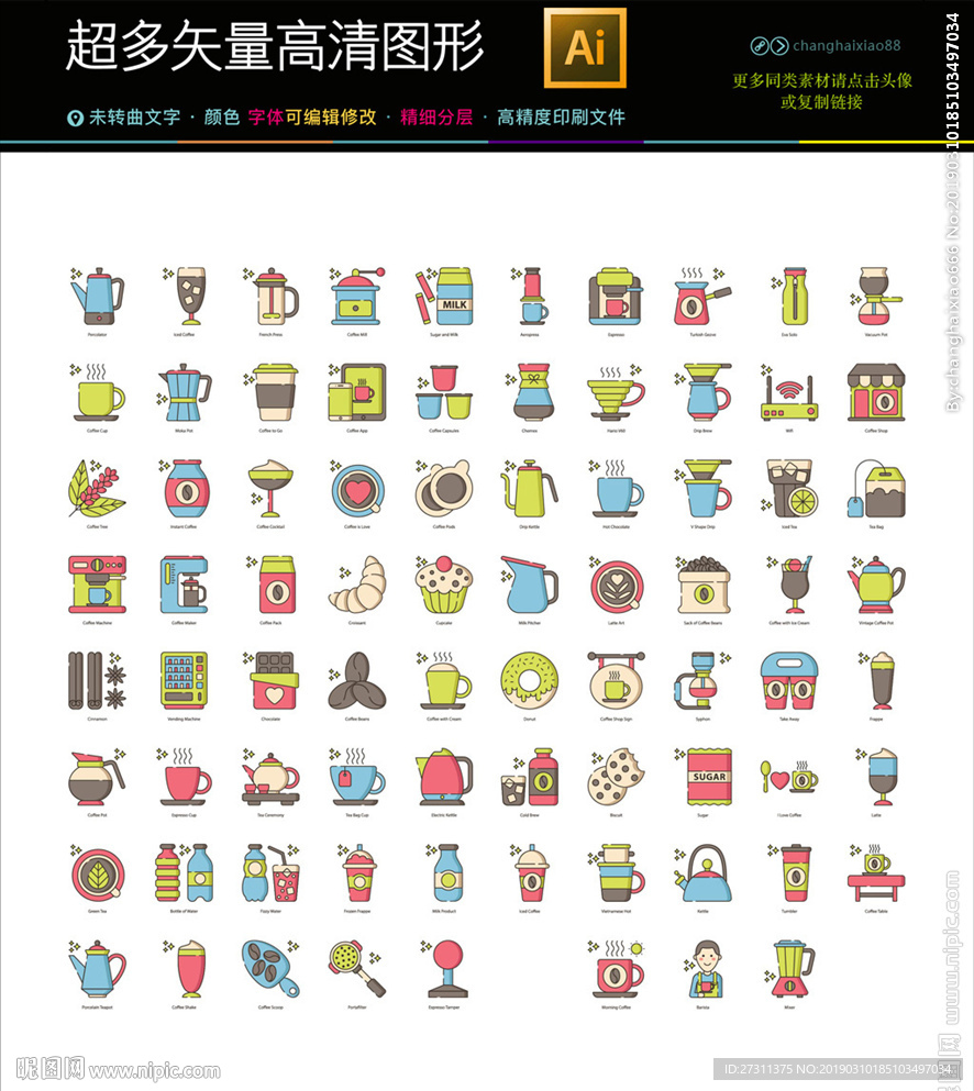 线条快餐咖啡图标图片