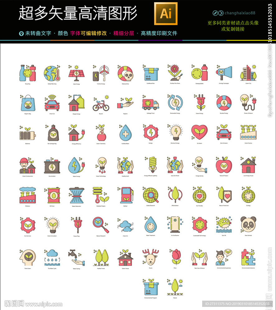 超多完整电子商务图标icons