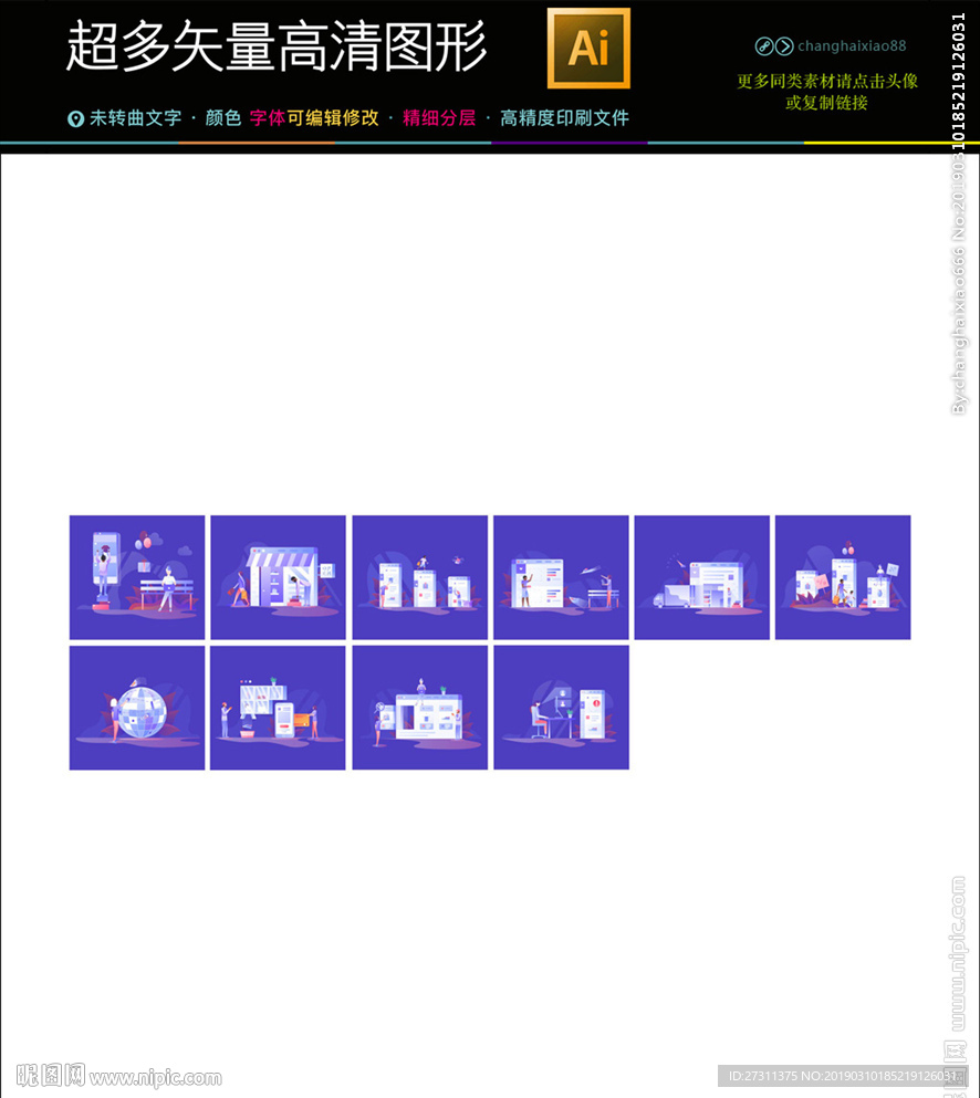 紫色电子商务图标icons