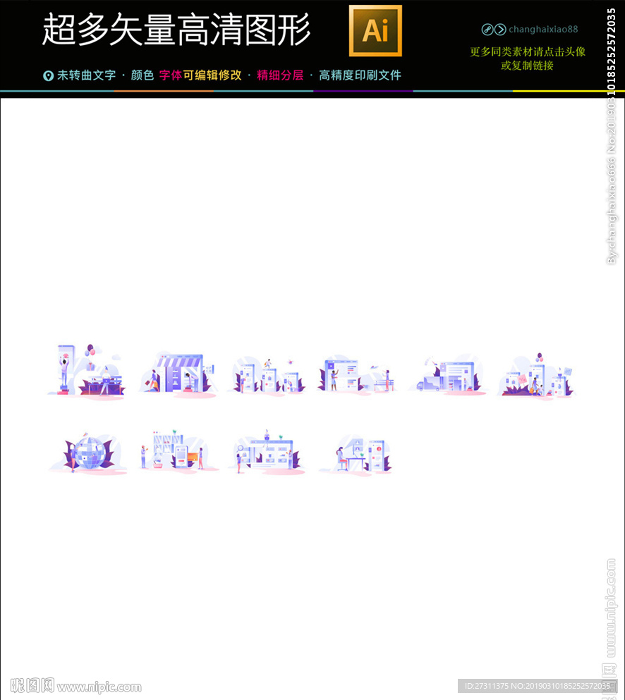 电子商务图标icons