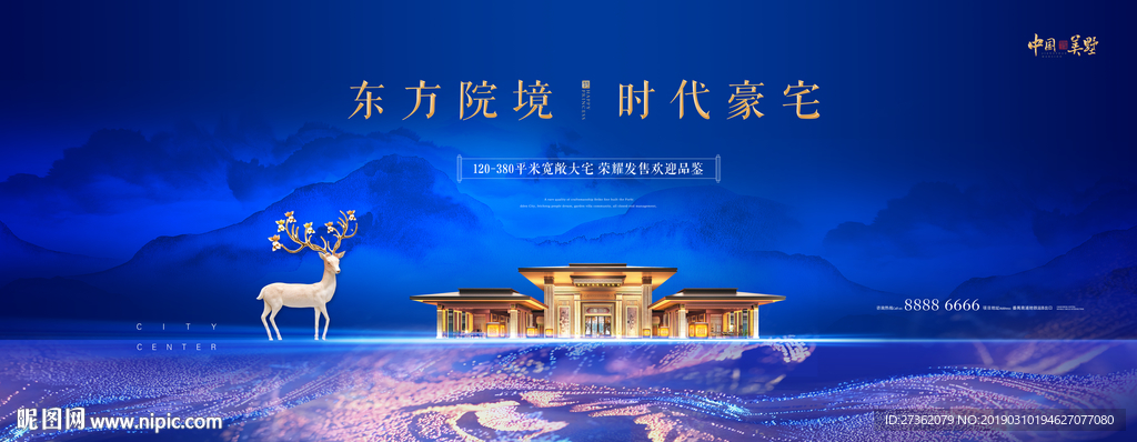 蓝色中式地产广告