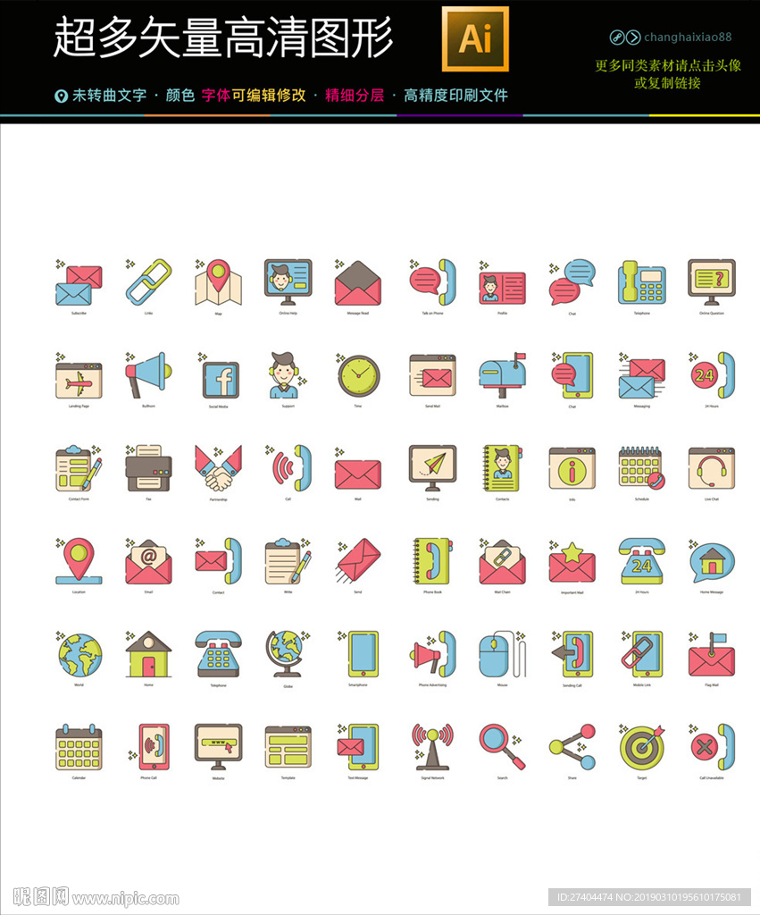 联系我们电话通知图标icons