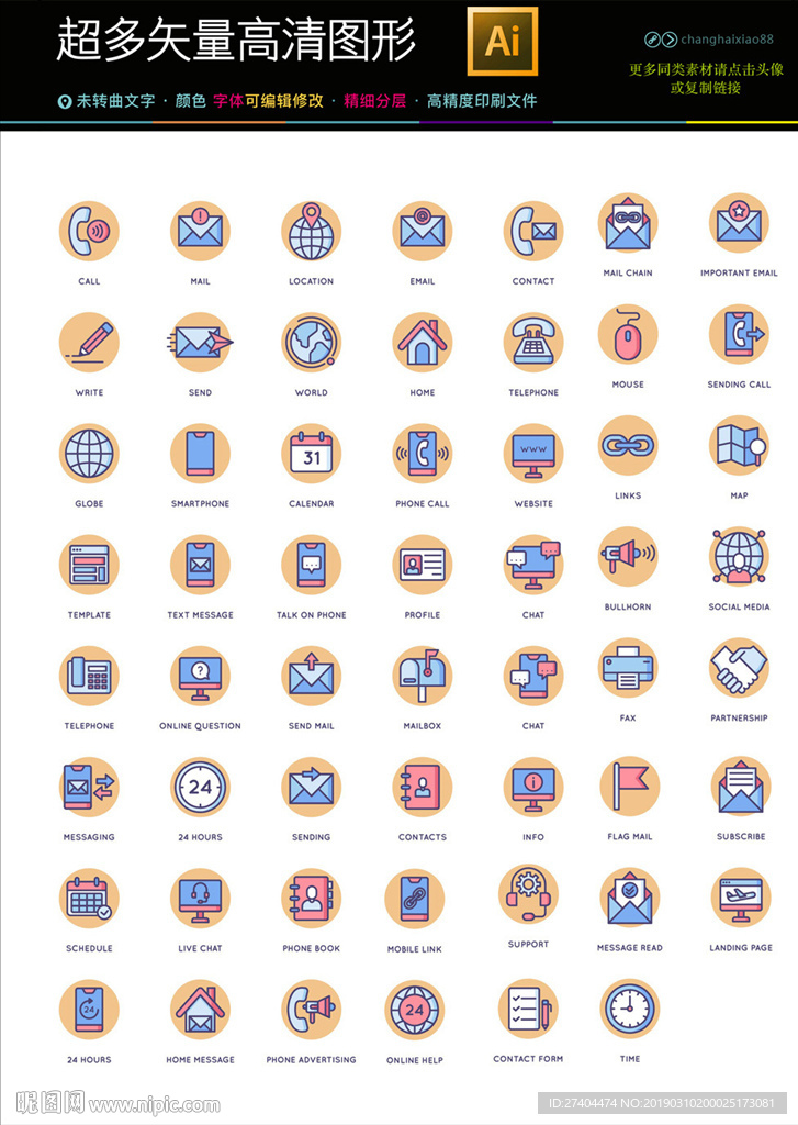 电子商务图标icons合集