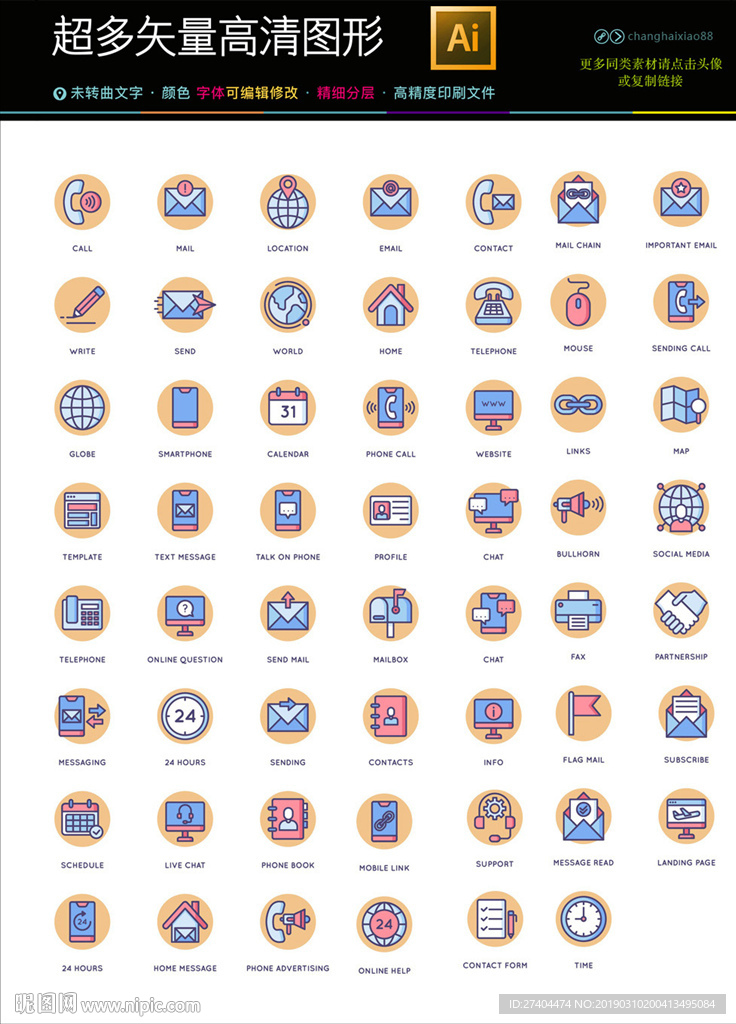 传输图标icons合集