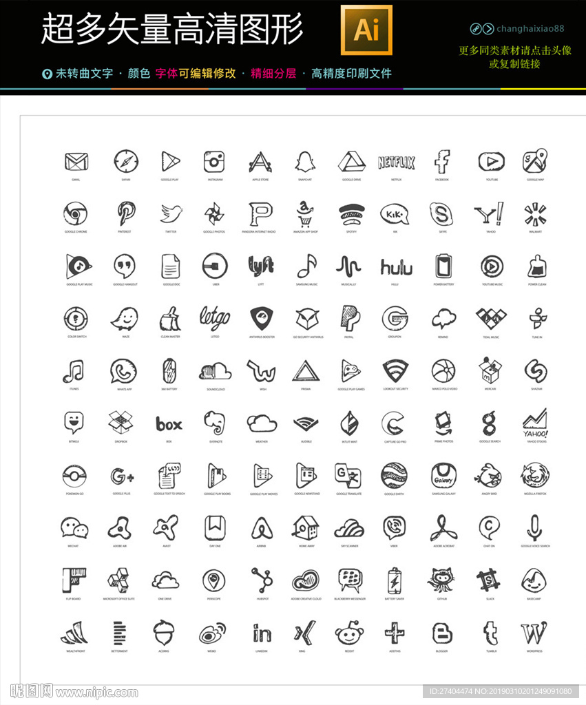 素描手绘图标icons合集