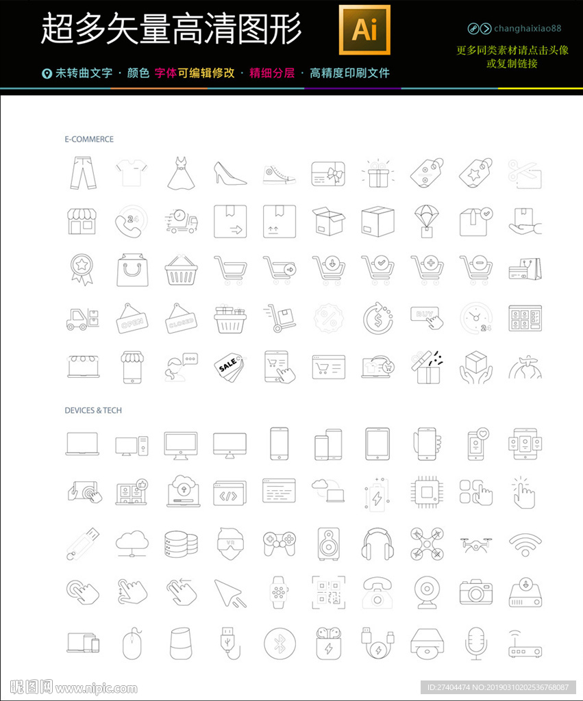 衣服家居用品图标icons