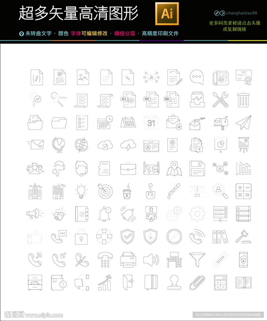 超多通用软件开发APP图标