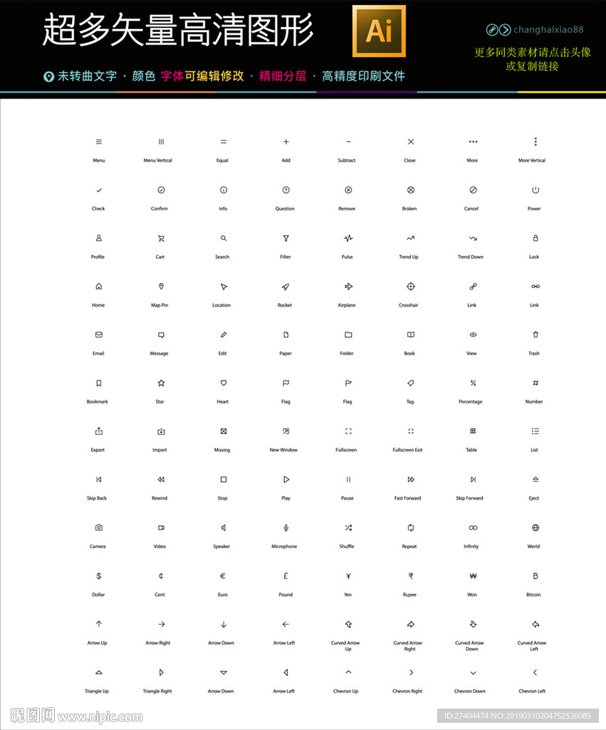 超多完整符号图标icons合集