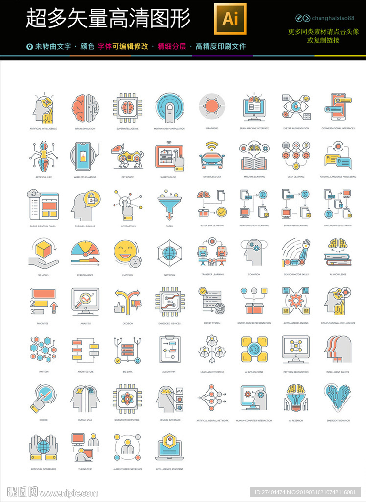 人工智能图标icons合集