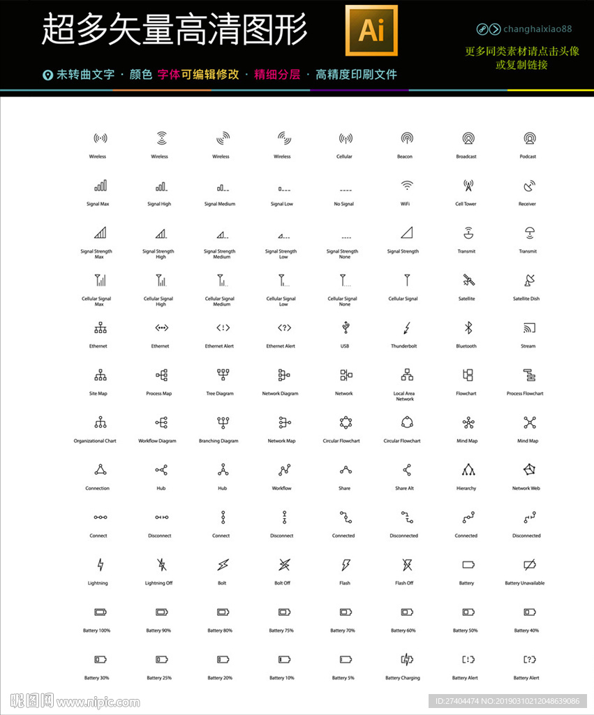 连接图标icons合集