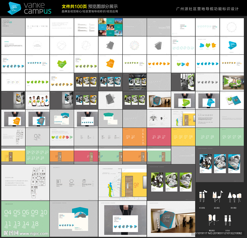培训机构VI导视标识