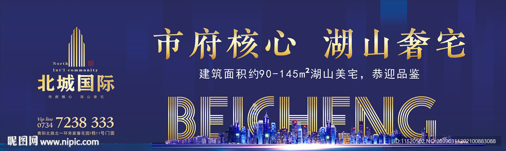 高档公园地产户外广告