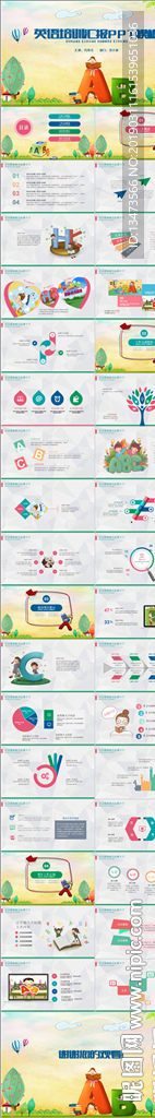 卡通教育英语培训清新动态PPT