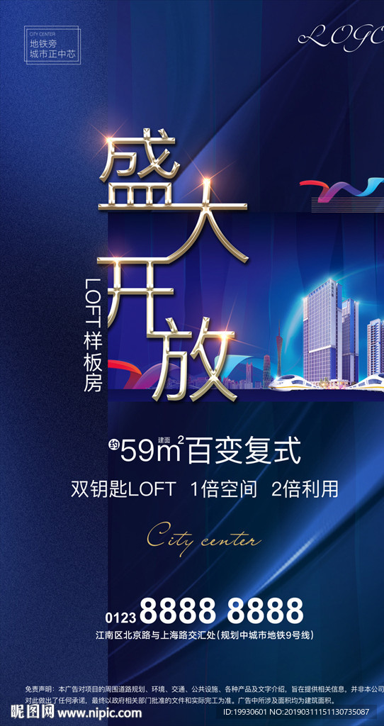 房地产倒计时微信图片