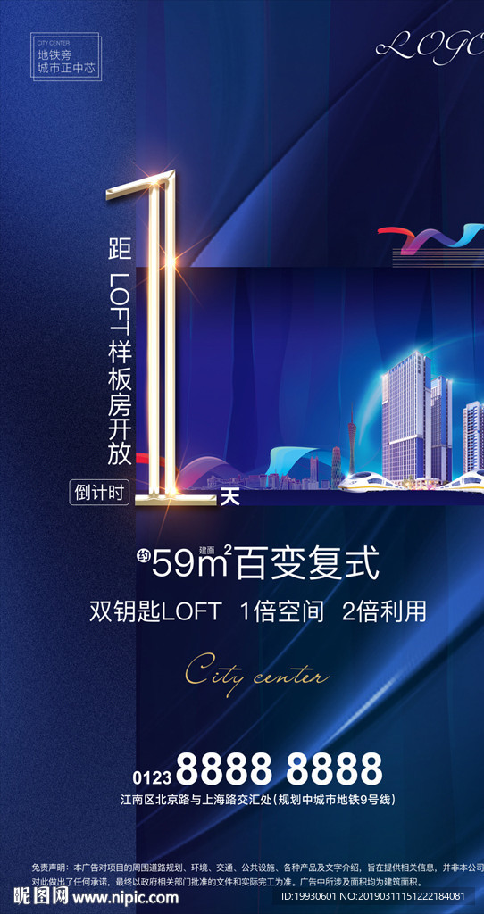 房地产倒计时微信图片