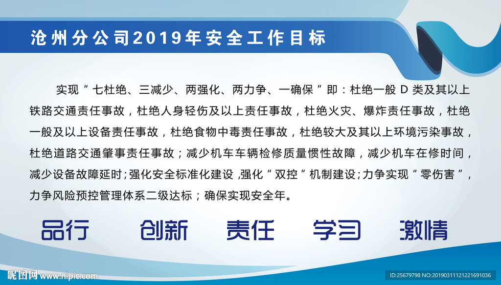 企业文化 公司形象  海报展板