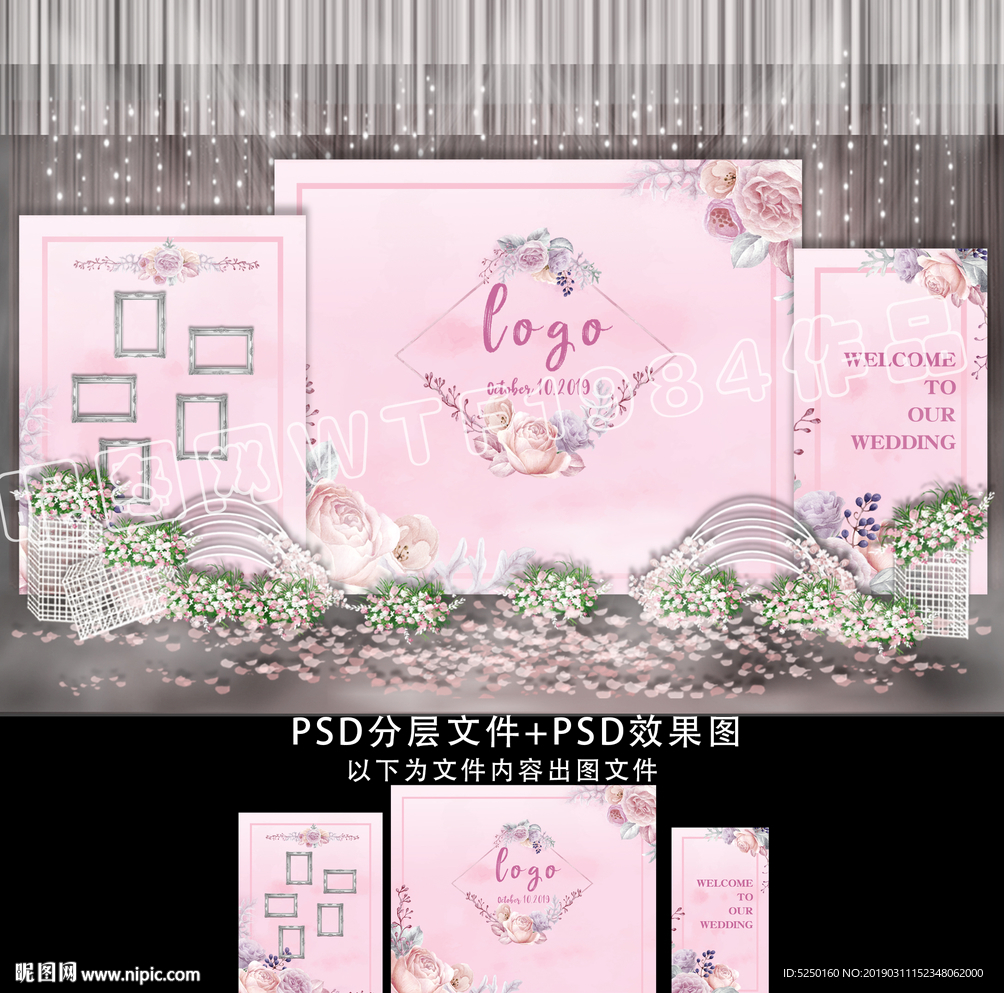 粉紫色水彩花森系主题婚礼