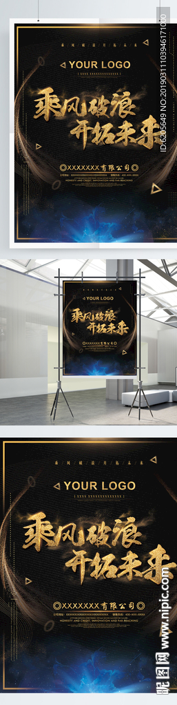 地产类大气企业海报