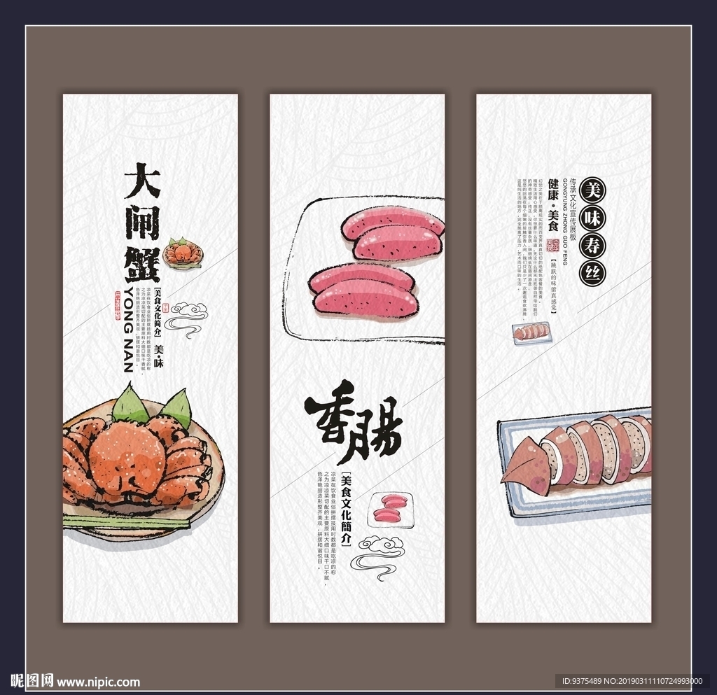 美食线描图展板