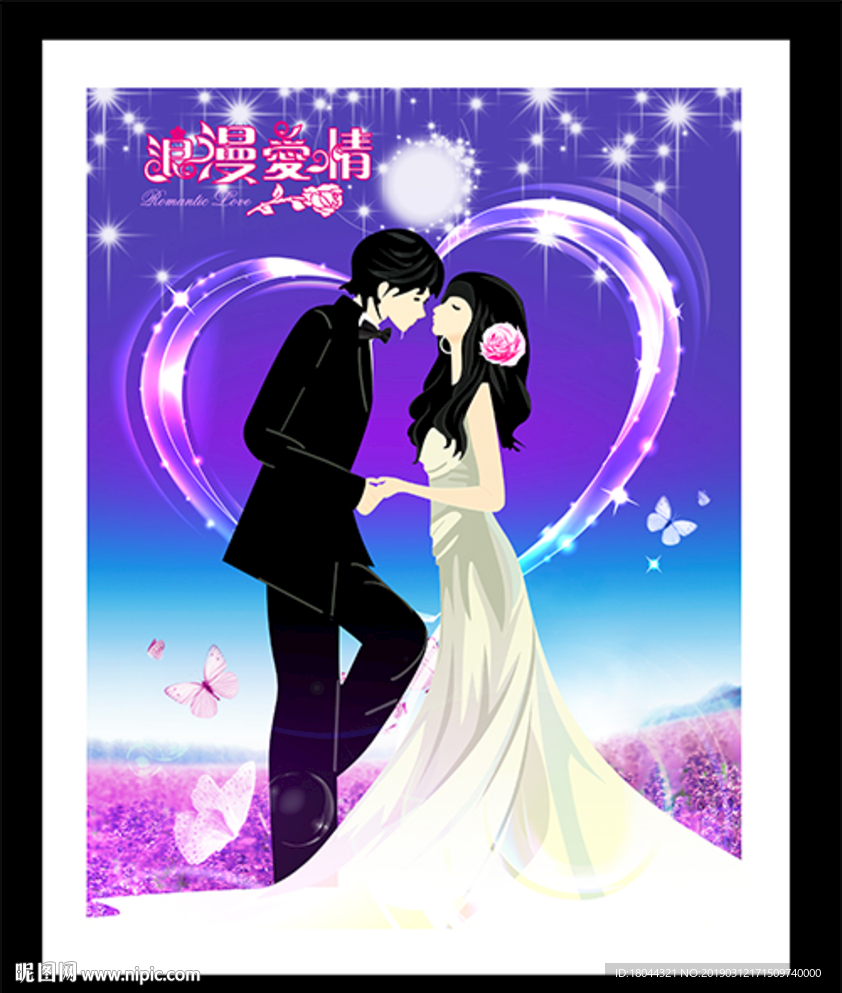 浪漫爱情幸福情侣装饰画