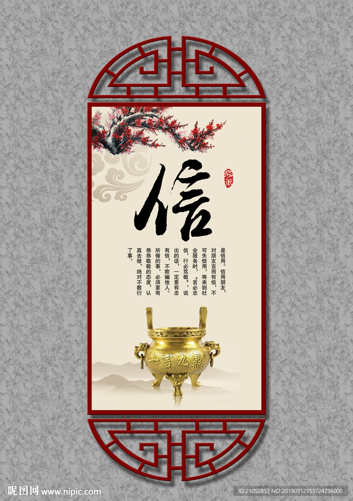 中国风道德讲堂文化