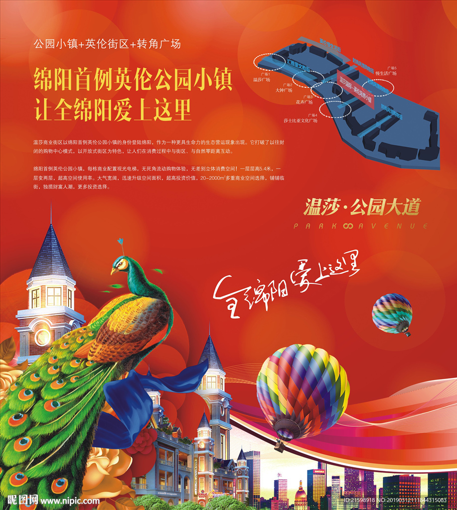 英伦地产海报 孔雀 格子底纹