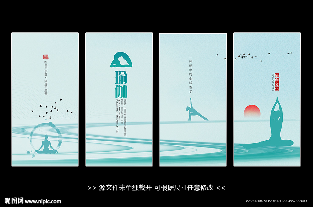 蓝色清新瑜伽馆瑜伽海报