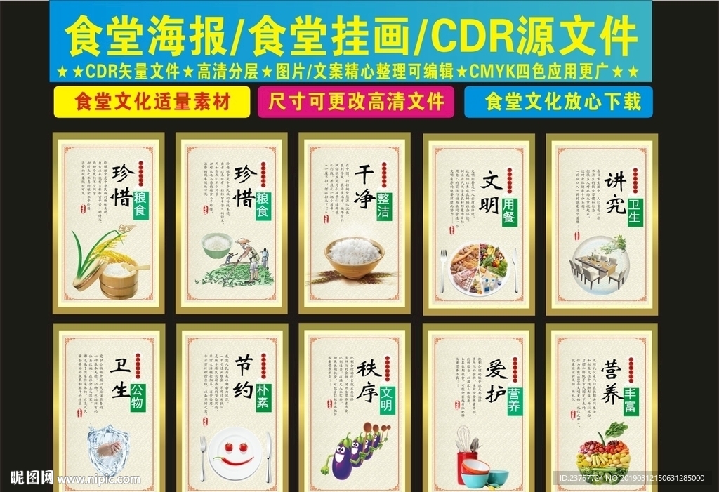 食堂餐厅文化图片