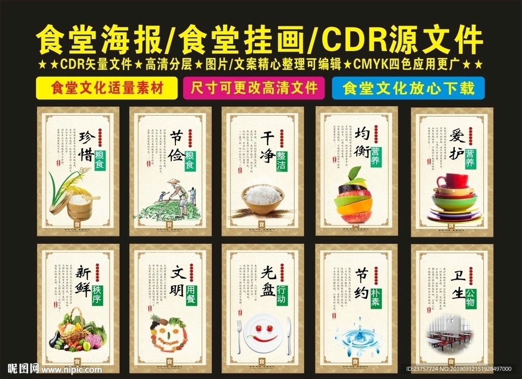 食堂文化玖玖设计