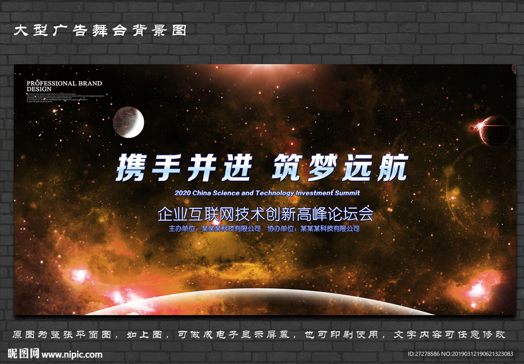 科技展板 大型高清科技展板