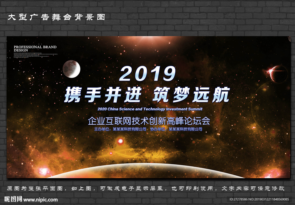 金黄色科技展板