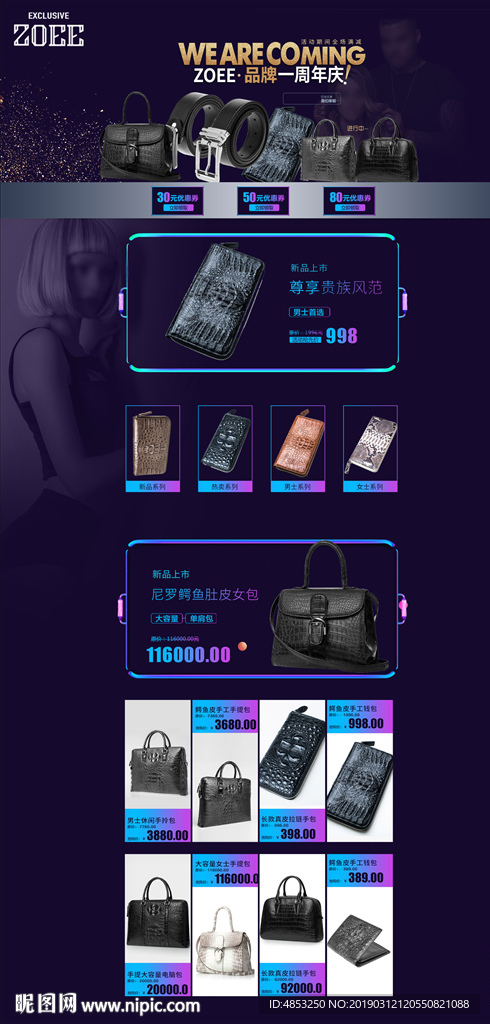 包包详情页 淘宝 电商