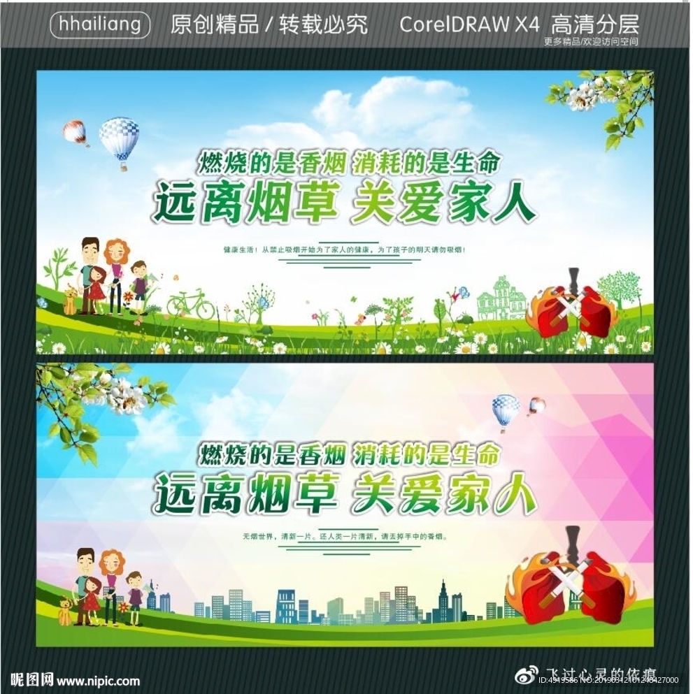 燃烧的是香烟 消耗的是生命 远