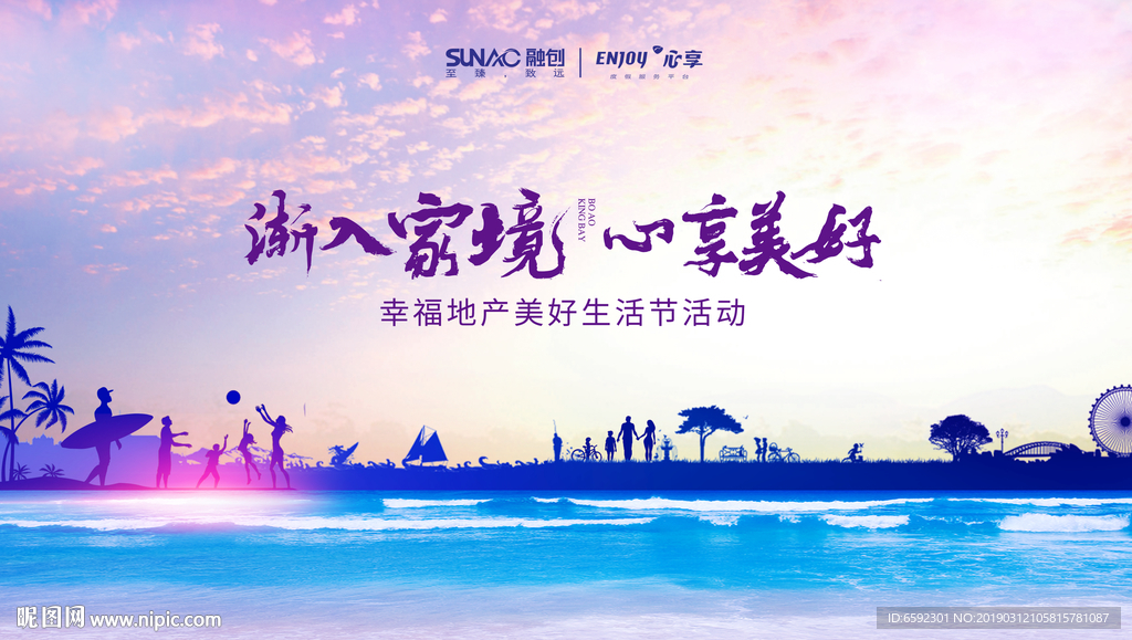 度假地产 海岛地产