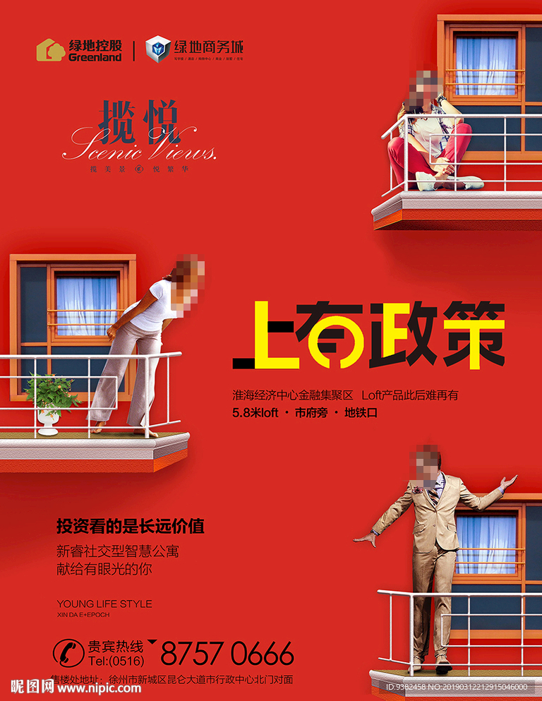 公寓主形象/墙体广告