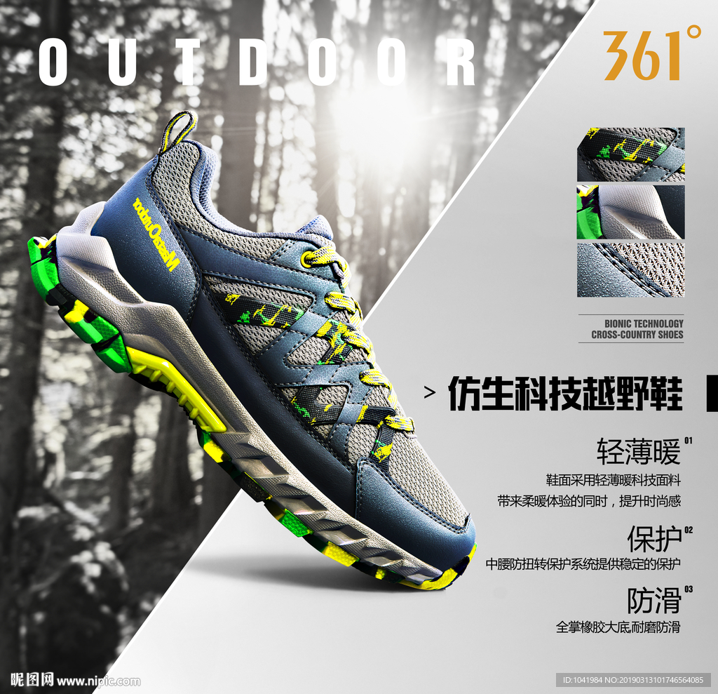 功能鞋 户外鞋 FAB