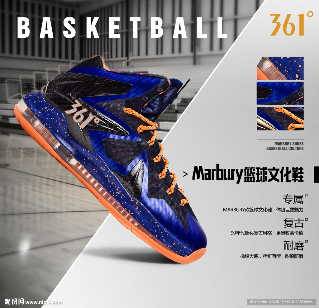 功能鞋 篮球鞋 FAB