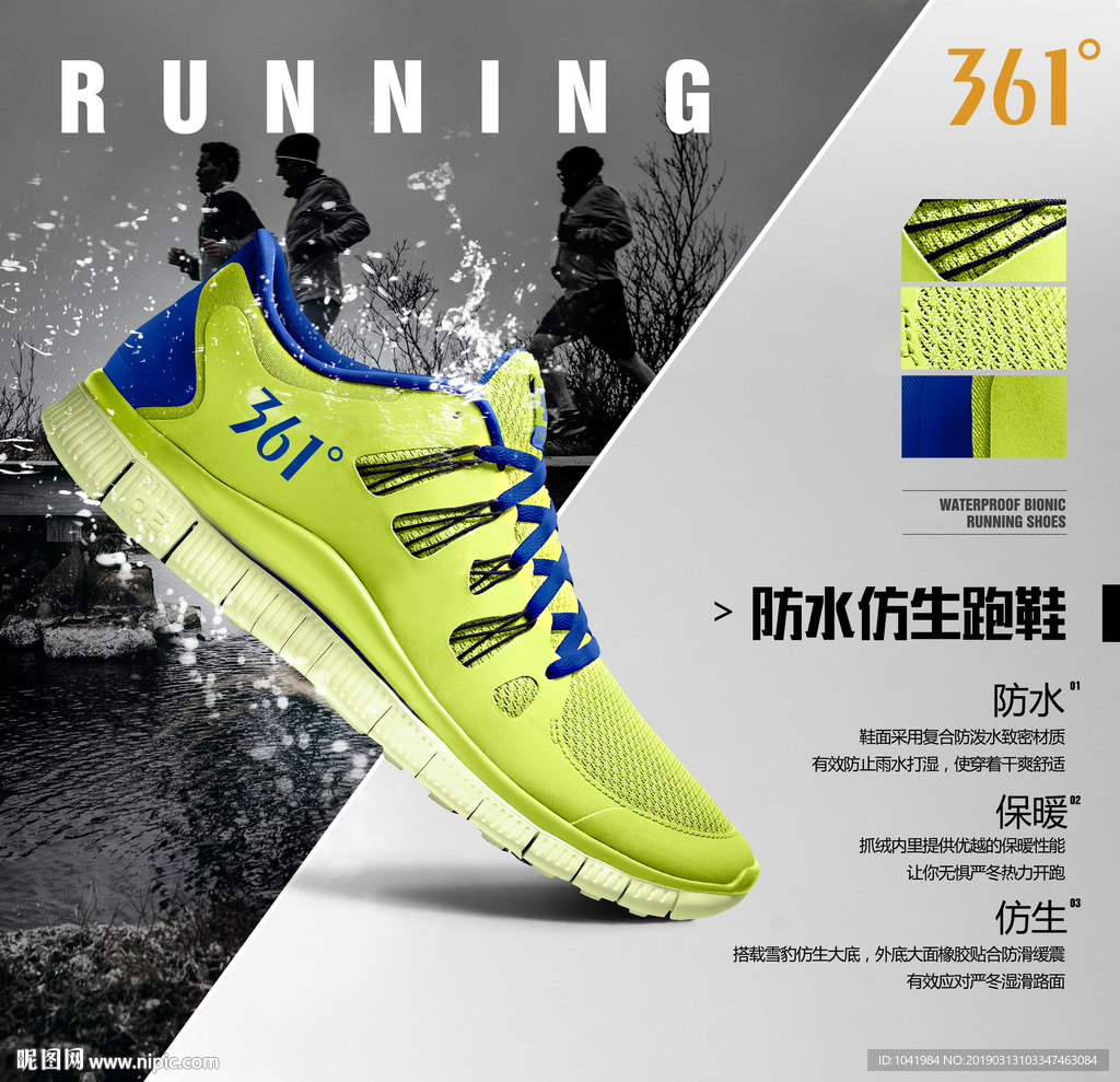 功能鞋 休闲鞋 FAB