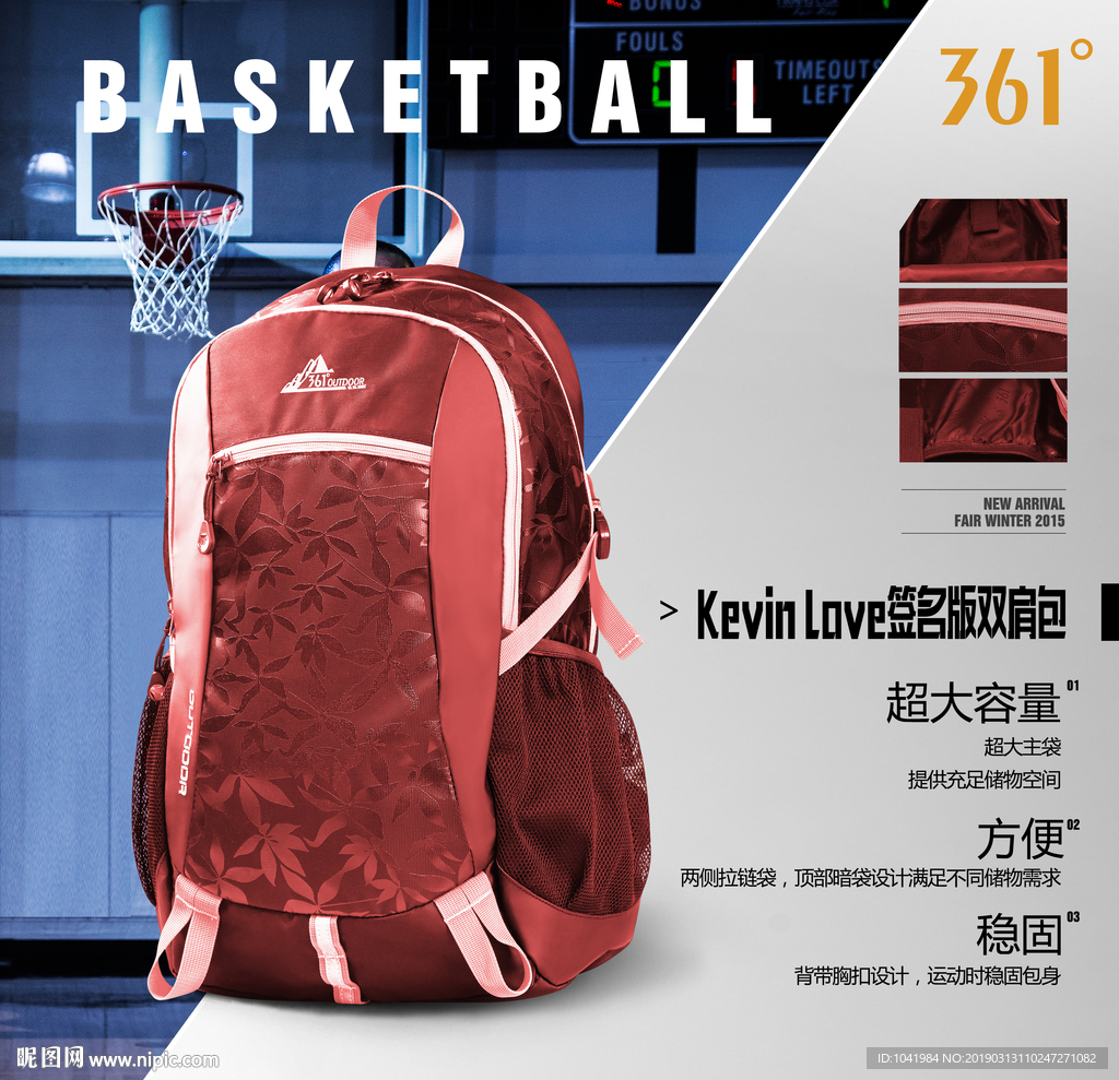 户外包 功能包 FAB