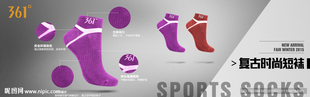 FAB 运动袜 功能袜