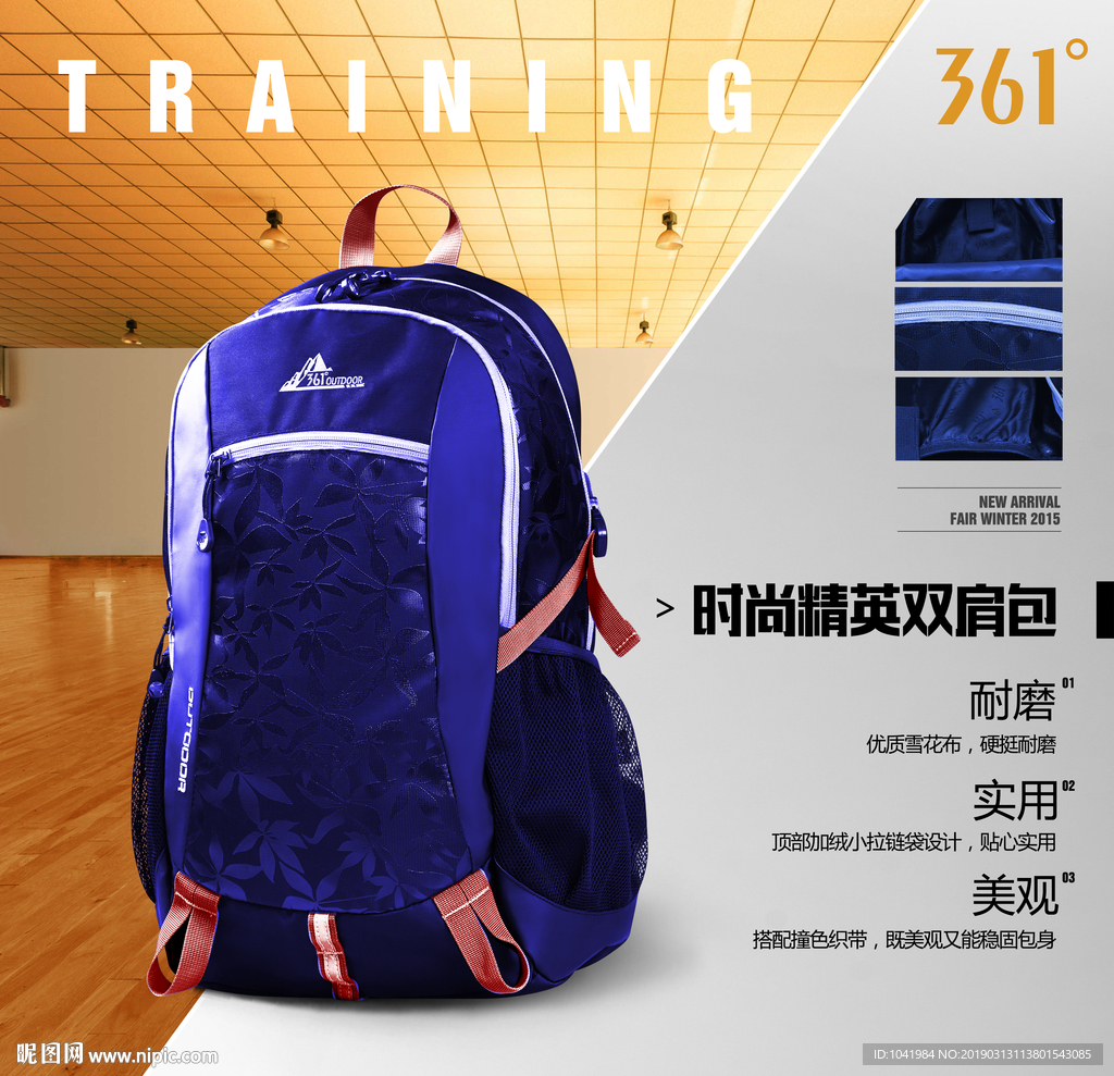 鞋包 功能包 FAB