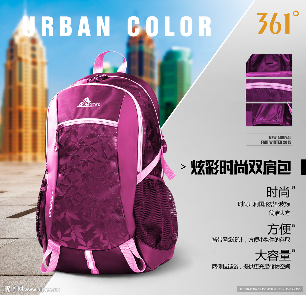 户外包 鞋包 FAB 功能包