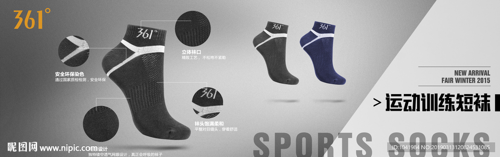 袜子 功能鞋 FAB