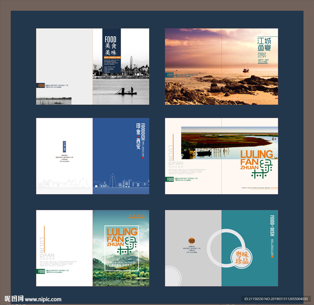 菜谱封面设计模板